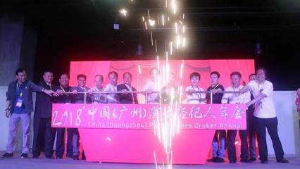 2019年度中國（廣州）演出經(jīng)紀(jì)人大會(huì) 融合、創(chuàng)新與行業(yè)未來