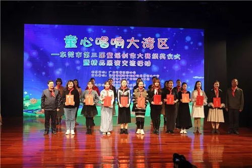 童聲綻放，莞玉蘭香——三屯小學(xué)莞玉蘭表演唱組合亮相市童謠創(chuàng)作大賽精品展演